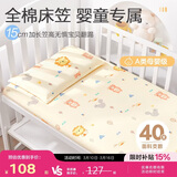 博洋宝贝（Beyond Kids）儿童全棉床笠单件套卡通A类纯棉床罩单人被单 狮子王国88*168cm