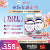 善存海外中老年男女士复合维生素 B族ACD3E叶黄素叶酸 200粒/瓶*2