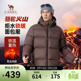 骆驼火山羽绒服男女款城市轻户外加厚防寒面包服冬季外套 法式棕 3XL
