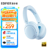 漫步者（EDIFIER）W800BT Free降噪版【经典升级】头戴式主动降噪蓝牙耳机 蓝牙5.4 游戏适用 适用苹果华为小米 雾蓝