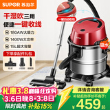 苏泊尔（SUPOR）桶式吸尘器家用大吸力多功能一键收线不锈钢开荒保洁商用吸尘器节日送礼VCT86S
