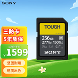 索尼（SONY）256GB SD存储卡 SF-M256T/T1 M系列TOUGH三防规格 U3 V60读速高达277MB/s UHS-II 相机内存卡 