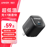 ANKER安克30W冰点充 苹果17充电器type-c快充pd氮化镓适用iPhone16promax15/14apple手机iPad插头 黑