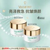 法儿曼（VALMONT）幸福面膜15ml*2抗皱保湿化妆品法尔曼旅行装面膜母亲节礼物