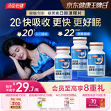 汤臣倍健（BYHEALTH）褪黑素口腔速释片30片*3 含B6改善睡眠失眠助眠 深度睡眠 非gaba