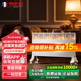 NOIROT 法国诺朗原装进口取暖器家用取暖电器电暖器暖气电暖气片烤火炉电热器电暖炉暖风机 2000W经典恒温款（适用20㎡内）