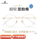 FRANZLISZT 近视眼镜框男女复古眼睛商务眼防蓝光防辐护目镜记忆金属 金色 防蓝光/变色/缓解护目/一镜多用