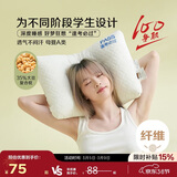 博洋家纺学生宿舍枕芯透气柔软儿童枕芯学生枕头单只装 舒享40*60cm