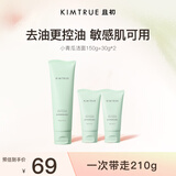 KIMTRUE且初小青瓜氨基酸洗面奶男士控油清洁洁面乳改善黑头210g女士洁面
