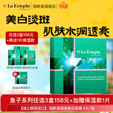 瑞斯美（LaEstephe）瑞士原装进口绿鱼子补水保湿面膜美白紧致抗皱面膜礼品礼物 绿鱼子美白面膜1盒(6片)