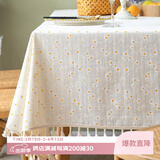 艾薇棉麻桌布布艺餐桌布茶几台布书桌长方形餐桌垫140*180黄色小雏菊