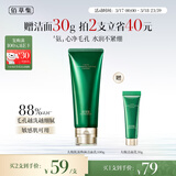 佰草集太极肌源焕颜洁面乳100g氨基酸温和洗面奶男女深层清洁控油