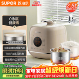 苏泊尔（SUPOR）0涂层精钢球釜电压力锅2.5L 开盖火锅家用智能SY-25FC2502Q电饭煲高压锅1-3人