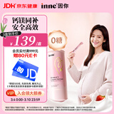 Inne因你美好钙液体钙片 柠檬酸钙维生素d3K2 孕妇补钙备孕哺乳期21条