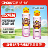 珍视明小黄鸭定制款洗眼液洗眼水眼部护理液温和型2瓶500ml