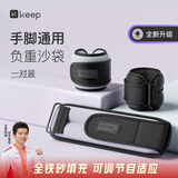 Keep负重沙袋沙包绑腿绑手腕跑步训练装备学生中考训练月光灰1kg*2