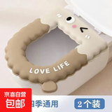 马桶垫冬季坐垫通用防水家用坐便垫厕所加厚免水洗 【共二个装】加厚EVA-秋冬暖棕