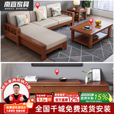 南宜 沙发实木沙发冬夏两用小户型现代中式转角贵妃款拉床款客厅家具 【普通款64cm/位】三人位+贵妃+茶几+电视柜 海绵坐垫