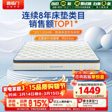 喜临门梦蝶Pro 乳胶椰棕床垫独袋弹簧抗菌防螨床垫1.2x1.9米软硬适中