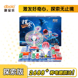 迪宝乐电子积木男孩儿童拼装玩具电路实验套装5-12岁百拼儿童生日礼物 中阶-探索版【2688种拼法】