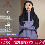骆驼（CAMEL）冲锋衣三合一男女暴雨级防水夹克登山服新进藏外套
