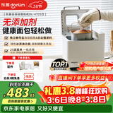 东菱（Donlim）升级款面包机 全自动家用和面机可预约智能双撒高成功率面包机冰淇淋机三八妇女节礼物DL-4705白色