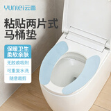 云蕾 马桶垫子坐便套马桶坐垫夏季坐便垫粘贴式马桶套马桶圈4片装