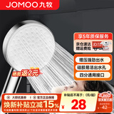 九牧（JOMOO）增压花洒喷头三档手持花洒洗澡淋浴喷头浴室淋雨沐浴霸莲蓬头 单功能增压花洒喷头