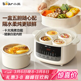 小熊（Bear）电炖盅隔水炖汤盅电炖锅燕窝炖盅煲汤炖汤陶瓷全自动家用3-4人炖蒸煮一体多功能锅4.1L DDZ-J25H5