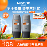 Mistine蜜丝婷【男士防晒】学生防晒霜男士军训专用高倍防晒SPF50+40ml*2