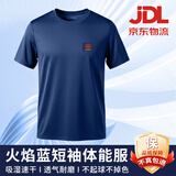 际华三五三五火焰蓝消防体能服夏季短袖训练服户外运动圆领套装速干透气T恤 体能上衣【国家队】 175/92-96 (适合身高172-177cm/体重140-158斤)