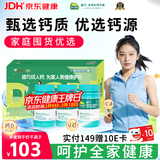 迪巧成人钙片120粒*3盒碳酸钙d3咀嚼片孕妇钙片中老年男女补钙预防骨质疏松全家适用