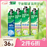 DARLIE好来(原黑人)含氟去黄去渍清新口气成人牙膏4支760g新老随机发货