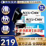 罗氏ROCHE智航血糖仪Guide蓝牙传输糖尿病测试仪器血糖试纸家用测量 【京东配送27年3月】无仪器-100片试纸（赠针棉