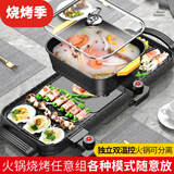 新厨夫升级版麦饭石电火锅烤肉一体多功能锅商用无烟烤串机电烧烤炉家用烤肉锅电烤盘不粘烤肉盘电烤蒸锅 【焕新升级任意组合】可分离单锅 2层