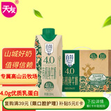 天友百特有机纯牛奶250mI*12盒梦幻盖（礼盒装）4.0g蛋白 130mg钙