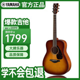 雅马哈（YAMAHA）FG800SDB 原声款 实木单板 初学者民谣吉他吉它 41英寸沙暴色