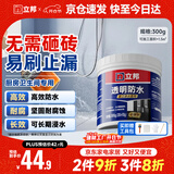 立邦透明防水胶免砸砖防水涂料卫生间厨房防水补漏材料透明堵漏胶300g