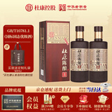 杜康老窖陈酿8 浓香型白酒 52度 500ml*2 瓶装