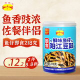 阳帆阳江豆豉鱼仔罐头 下饭菜 豆豉酱 即食风味调料拌面酱218g
