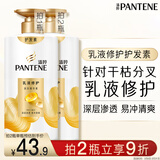 潘婷护发素修护氨基酸乳液修护750G养发洗护滋养