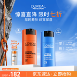 欧莱雅男士专用早晚乳液50ml*2紧致抗皱补水保湿男士护肤品礼物送男友