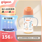 贝亲奶瓶婴儿宽口径奶瓶ppsu塑料材质新生儿第3代彩绘双把手奶瓶 丛林小兔 240ml （3月以上 M奶嘴）