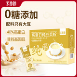 十月稻田 米她她 高蛋白纯黄豆豆浆粉(20g*20条) 无糖添加豆浆粉 早餐冲饮