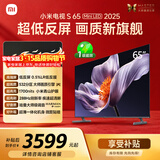 小米（MI）电视S65 Mini LED 年度新品 65英寸 澎湃OS 低反屏 532分区1700nits L65MB-S一级能效以旧换新