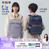 卡拉羊【大嘴书包3.0】初高中生减负防下坠超轻大容量男女生4-6年级背包