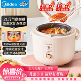 美的（Midea）电饭煲家用2L小型1-2人宿舍一人食小米粥煲汤蒸饭上蒸下煮一键煮饭智能保温迷你高颜值电饭锅JA205