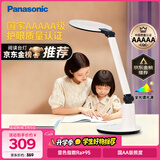 松下（Panasonic）学习台灯减蓝光护眼台灯AAAAA级阅读台灯家用儿童护眼灯调光台灯