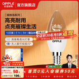 欧普照明（OPPLE）蜡烛泡led灯泡球泡水晶灯泡吊灯灯泡壁灯小螺口蜡烛泡螺旋 尖泡 10只装3W-暖白光【E14】精致白  暖白光