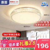 惠普轻奢led吸顶灯普瑞护眼水晶卧室书房房间中山灯具 臻之光包安装